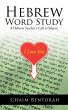 Hebrew Word Study (eBook, ePUB) - Bild 1