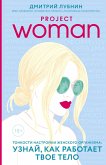 Project woman (eBook, ePUB)