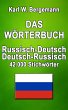 Das Wörterbuch Russisch-Deutsch /... - Bild 1