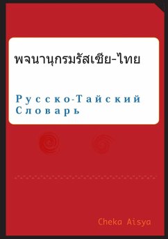 Russian Thai Dictionary - Aisya, Cheka