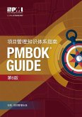 Guide to the Project Management Body of Knowledge (PMBOK(R) Guide)-Sixth Edition (SIMPLIFIED CHINESE) (eBook, ePUB)