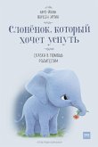 The Little Elephant Who Wants to Fall Asleep (eBook, PDF)