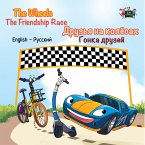 The Wheels Друзья на колёсах The Friendship Race Гонка друзей (eBook, ePUB)