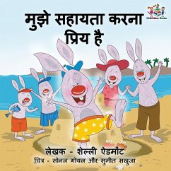 I Love to Help (Hindi Children's book)