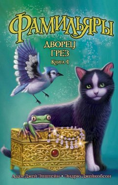 The Familiars. Palace of Dreams (eBook, ePUB) - Epstein, Adam Jay; Jacobson, Andrew