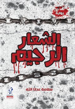 Cover The accursed logo (eBook, ePUB)