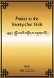 Praises to the Twenty-One Taras eBook... - Bild 1