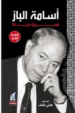 أسامة الباز - مسيرة حياة (eBook, ePUB)