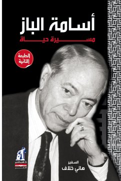 أسامة الباز - مسيرة حياة (eBook, ePUB) - خلاف, هاني