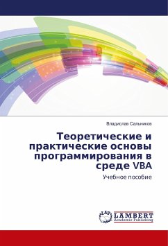 Teoreticheskie i prakticheskie osnovy programmirovaniya v srede VBA - Sal'nikov, Vladislav