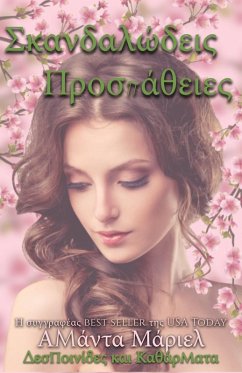 I I aI I aI I I I I I I I I I I I I I I I I (eBook, ePUB) - Mariel, Amanda
