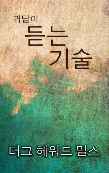 ¿¿¿ ¿¿ ¿¿ (eBook, ePUB)