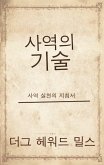 ¿¿¿ ¿¿ (eBook, ePUB)