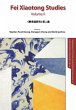 Fei Xiaotong Studies, Vol. II, English... - Bild 1