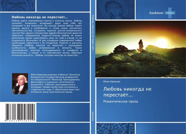 Lübow' nikogda ne perestaöt... Lübow' nikogda ne perestaöt...