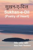 Sukhan-e-Dil: Poetry of Heart (eBook, ePUB)