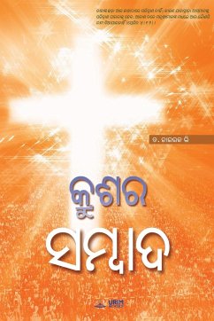 The Message of the Cross (Oriya) - Lee, Jaerock