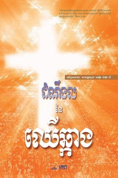 The Message of the Cross (Khmer) - Lee, Jaerock