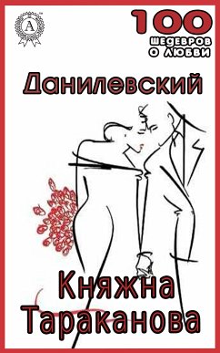 Княжна Тараканова (eBook, ePUB) - Данилевский, Григорий