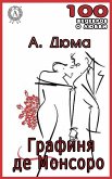 Графиня де Монсоро (eBook, ePUB)