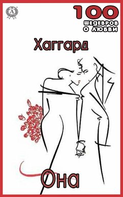 Она (eBook, ePUB) - Хаггард, Генри Райдер