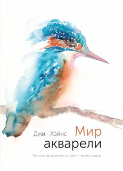 Cover Mir akvareli (eBook, PDF)