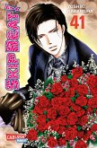 Skip Beat! Bd.41