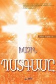 ԽԱՉԻՆ ՊԱՏԳԱՄԸ: The Message of the Cross (Armenian)