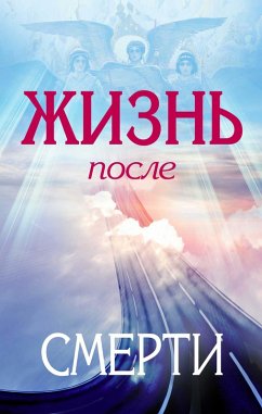 Cover Life After Death (eBook, ePUB)