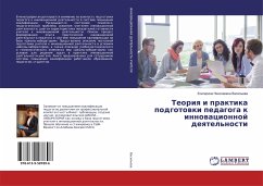 Teoriq i praktika podgotowki pedagoga k innowacionnoj deqtel'nosti - Vasil'ewa, Ekaterina Nikolaewna