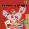 I Love My Mom (Hindi language book for... - Bild 1