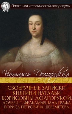 Cover Letters of princess Natalia Borisovna Dolgoruka, the daughter of the town-field marshal Count Boris Sheremetev (eBook, ePUB)