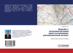 Bor'ba s äkonomicheskimi prestupleniqmi: regional'nyj aspekt - Putrenko, Andrej