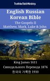 English Russian Korean Bible - The Gospels II - Matthew, Mark, Luke & John (eBook, ePUB)