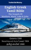 English Greek Tamil Bible - The Gospels III - Matthew, Mark, Luke & John (eBook, ePUB)