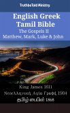 English Greek Tamil Bible - The Gospels II - Matthew, Mark, Luke & John (eBook, ePUB)