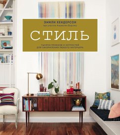 Cover Styled (eBook, PDF)
