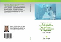 Sistemnoe proektirowanie uglerodnyh kompozicionnyh materialow - Lysenko, Vladimir Alexandrovich