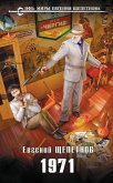 1971 (eBook, ePUB)