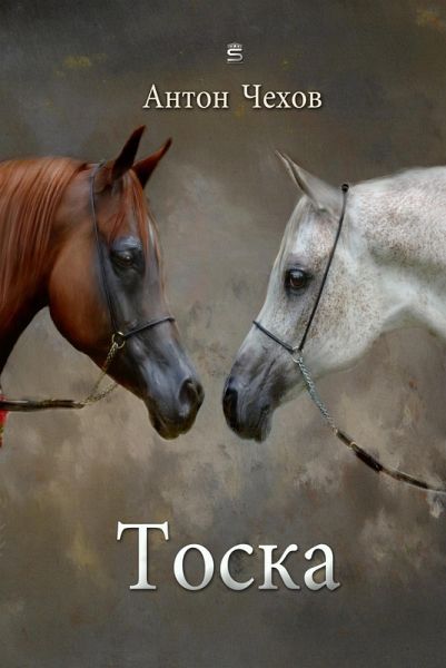 Misery (eBook, ePUB)