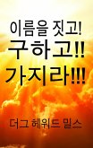 ¿¿¿ ¿¿! ¿¿¿!! ¿¿¿!!! (eBook, ePUB)