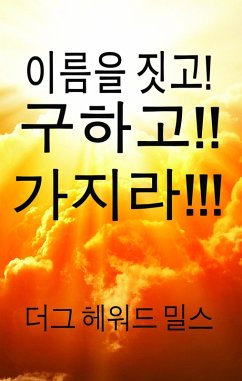 Cover ¿¿¿ ¿¿! ¿¿¿!! ¿¿¿!!! (eBook, ePUB)
