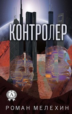 Controller (eBook, ePUB) - Melekhin, Roman