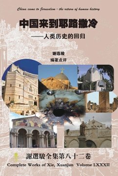 China came to Jerusalem - the return of human history - Xie, Xuanjun