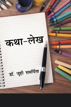 Cover Katha Lekh (eBook, ePUB)