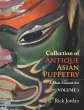 Collection of Antique Asian Puppetry... - Bild 1