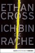 Ich bin die Rache / Francis Ackerman... - Bild 1