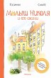 Histories inédites du Petit Nicolas... - Bild 1