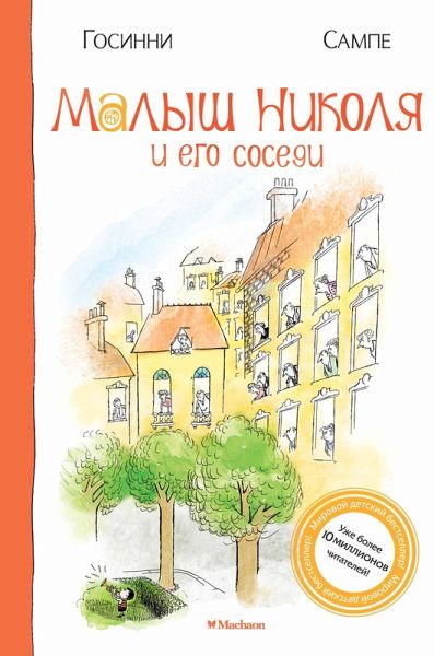 Histories inédites du Petit Nicolas (eBook, ePUB) Histories inédites du Petit Nicolas (eBook, ePUB)