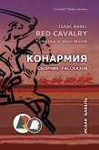 Конармия (eBook, ePUB)